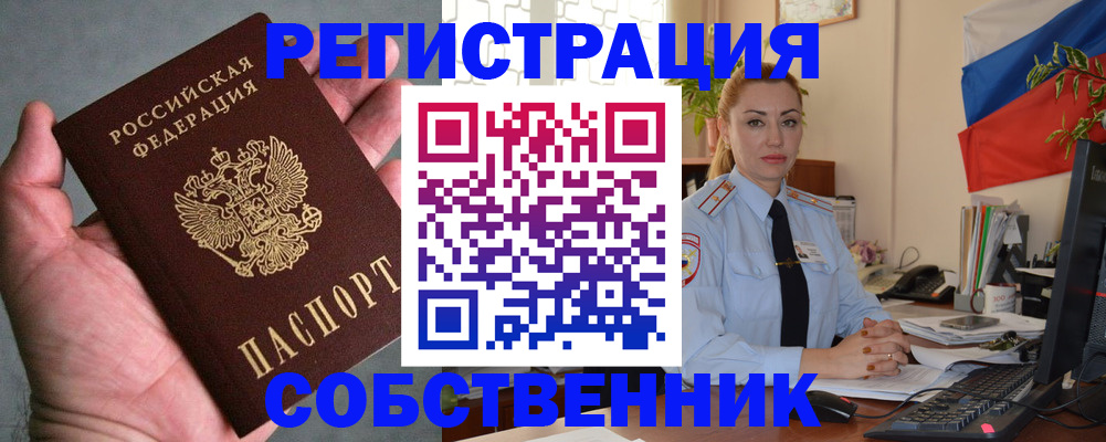 временная регистрация поиск в Каменск-Шахтинском