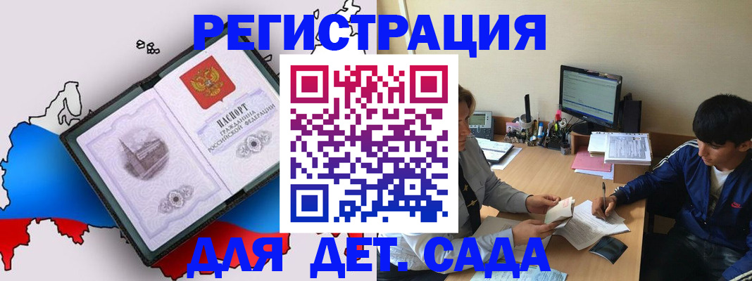 временная регистрация надежно в Каменск-Шахтинском