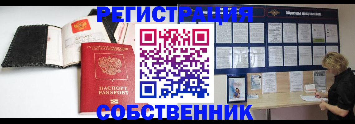 прописка 2025 в Каменск-Шахтинском