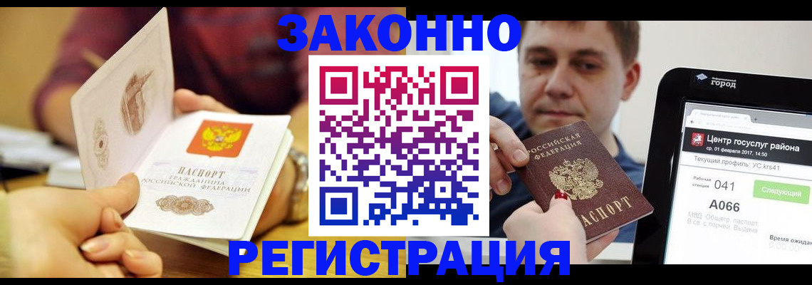 временная регистрация госуслуги в Каменск-Шахтинском