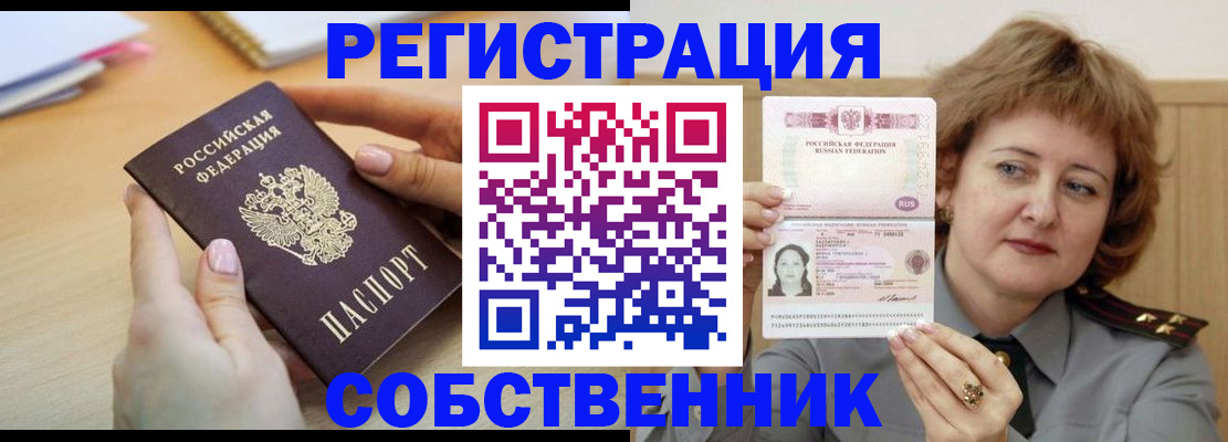 временная регистрация поиск в Каменск-Шахтинском