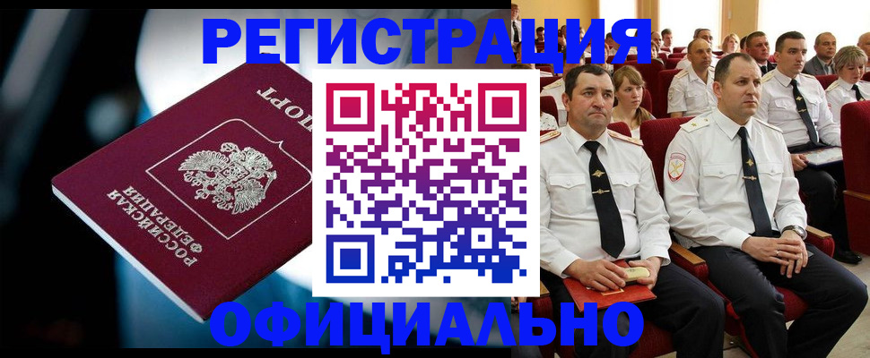 где прописаться в Каменск-Шахтинском