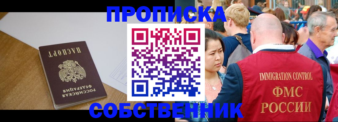 временная регистрация для всех в Каменск-Шахтинском