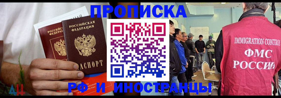 временная регистрация для всех в Каменск-Шахтинском