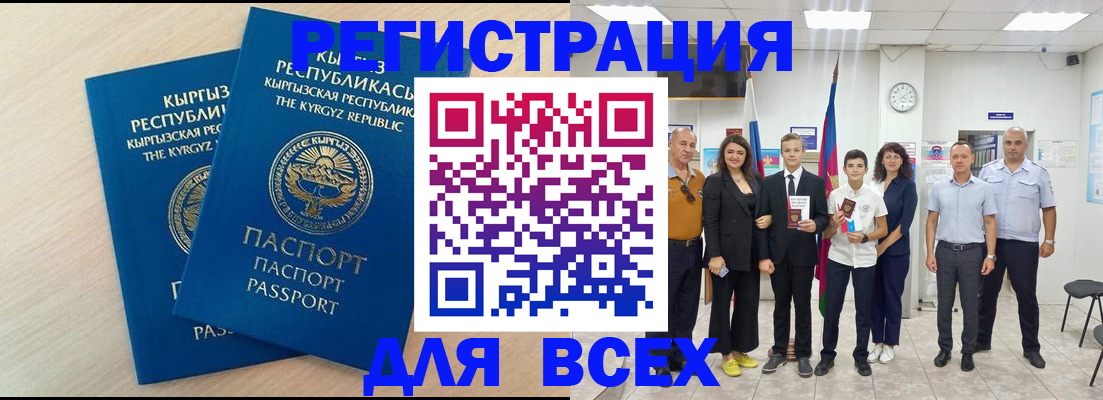 прописка для военкомата в Каменск-Шахтинском