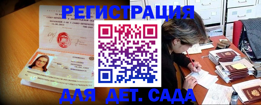 временная регистрация законно в Каменск-Шахтинском