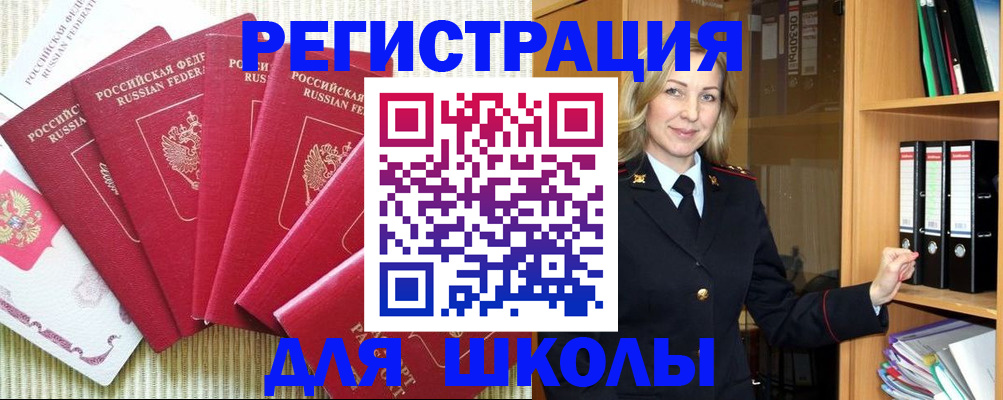 прописка иностранных граждан в Каменск-Шахтинском